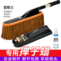 悦卡 汽车掸子棉线蜡拖擦车拖把 车用可伸缩软毛洗车刷除尘清洁用品洗车工具 咖啡色蜡拖+包装盒+掸子蜡