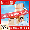 88VIP：Deeyeo 德佑 绵柔巾洗脸巾洁面巾擦脸干湿两用100抽6包非棉柔巾