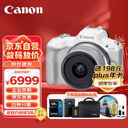 Canon 佳能 EOS R50 小型便捷微單數碼相機 4K Vlog高清視頻家用旅游美顏照相機