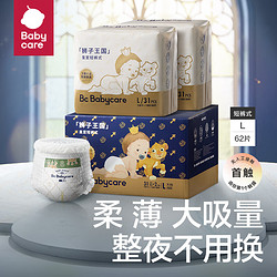 babycare bc babycare 皇室拉拉裤L码31片*2包