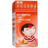 布洛芬混悬液 100ml:2g/盒 儿童感冒药发烧nh 2盒装