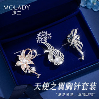 沫兰（MOLADY）胸针女士三件套珍珠胸花套装礼盒轻奢侈饰品新年 锆石*天使之翼胸针套装*礼盒