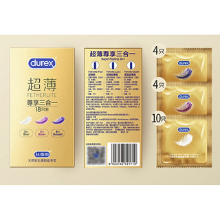 durex 杜蕾斯 超薄系列 尊享三合一安全套 18只