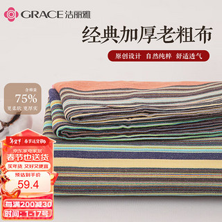 老粗布床单单件棉加厚老粗布家庭宿舍床上用品 200*230 香橙紫
