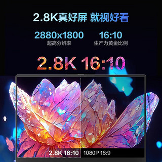 无界14 Pro 2024款 14英寸笔记本电脑（Ultra5-125H、16GB、1TB）