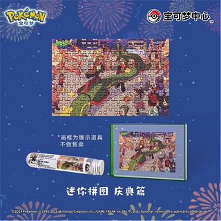 Pokemon 宝可梦 良辰有梦系列 周边