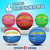 克洛斯威 儿童篮球克洛斯威正品幼儿园专用皮球3-4-5号小学生初学训练蓝球