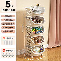 汉世刘家 厨房置物架落地多层小推车收纳架零食玩具水果蔬菜储物架 A168款（白灰色）直径约308mm 一层开口（落地款）无滚轮