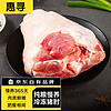 惠寻 京东自有品牌 冷冻 猪蹄膀猪肘子 2kg(1kg*2)  含肉量约70%