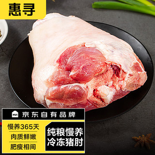 惠寻 京东自有品牌 冷冻 猪蹄膀猪肘子 2kg(1kg*2)  含肉量约70%