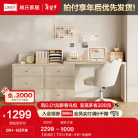 林氏家居奶油轻奢斗柜一体梳妆台卧室桌子化妆柜TE3E 【奶油白】TO1V书桌+斗柜+电脑椅