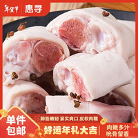 惠寻京东自有品牌 精选冷冻 免切猪蹄块 2kg 含肉量约30%
