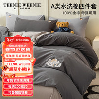 TEENIE WEENIE小熊全棉床上四件套简约风被套纯棉床单刺绣加厚床罩家纺床笠三件 云端少女 深灰+3号灰 1.8m床笠四件套-被套200*230