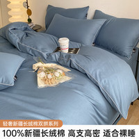 猫人60支长绒棉床上四件套纯棉床单全棉被套罩床笠款轻奢纯色床上用品 宾利蓝【100%长绒棉】 1.5m床笠四件套-被套2*2.3m