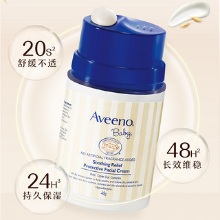 Aveeno 艾惟诺 婴儿舒缓柔嫩润肤乳227g+小喷泉防护面霜48g