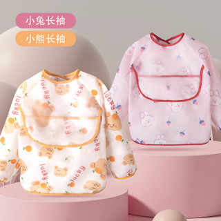 babycoupe 儿童防水罩衣2件装