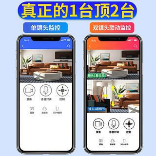 霸天安 双镜头联动监控摄像头 WIFI双摄 赠64G卡