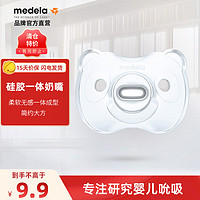 medela 美德乐 婴儿安抚奶嘴 新生儿硅胶一体安睡型安慰奶嘴轻柔硅胶系列 S 0-3个月 1支装