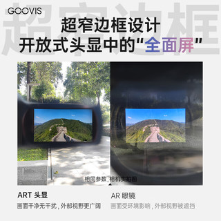 GOOVIS 酷睿视 Art高清XR头戴显示器 支持VR/AR视频头显