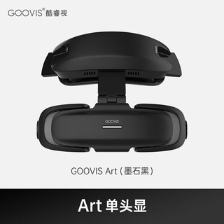 GOOVIS 酷睿视 Art高清XR头戴显示器 支持VR/AR视频头显
