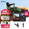 XTU 骁途 S3pro运动相机4K超清防抖防水 摩托车记录仪 摩托车套餐