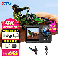 XTU 驍途 S3pro運動相機4K超清防抖防水 摩托車記錄儀 摩托車套餐