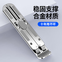 笔记本电脑支架ipad手提电脑通用桌面增高托架散热器折叠便携式铝合金支撑架子升降调节平板游戏本办公底座