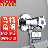 潜水艇马桶角阀全铜防倒流逆止阀单向阀防回流热水器大流量冷热水三角阀 【马桶角阀】带逆止阀