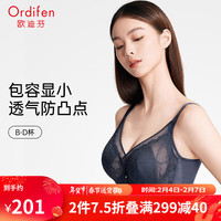 欧迪芬（Ordifen）24年内衣女大胸轻薄蕾丝聚拢文胸桑蚕丝内里胸罩 深邃墨兰 38/85D