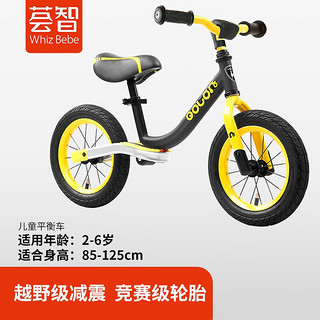 荟智（Huizhi）平衡车儿童无脚踏避震自行车滑步车2-6岁男女孩宝宝学步车HP1208 黑黄-M105