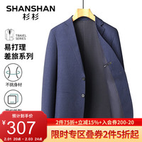 杉杉(SHANSHAN)西服男春季商务休闲正装职业外套男士抗皱平驳领单西装 蓝色 175