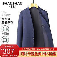 杉杉（SHANSHAN）西服男春季商务休闲正装职业外套男士抗皱平驳领单西装 蓝色 175