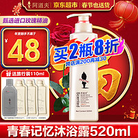 ADOLPH 阿道夫 沐浴露520ml #春节也送货#