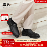 森达舒适正装皮鞋男2024春季职场一脚蹬商务鞋1MF01AM4 黑色 44