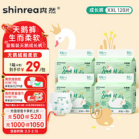 shinrea 爽然 天鹅拉拉裤XXL120片-量版装（多尺码可选）