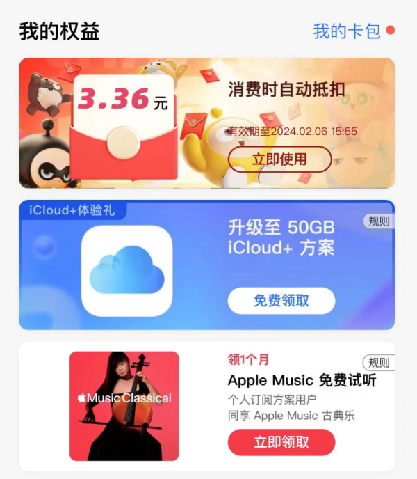 支付宝 春节果粉礼 抽最高50元红包