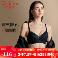 欧迪芬（Ordifen）内衣女大胸显瘦亲肤透气文胸侧收副乳蕾丝聚拢胸罩分码量杯 黑色 38/85B