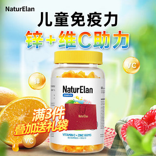 NATURELAN 维生素C软糖免疫力体质青少年维他命儿童VC软糖补锌60粒小熊软糖德国呐兔  维C+锌水果软糖 60粒【增强免疫力】