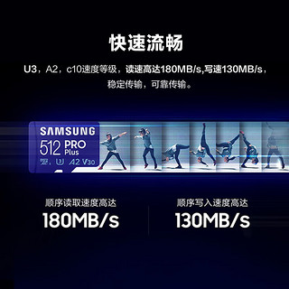 SAMSUNG 三星 TF内存卡手机行车记录仪无人机监控摄像头microSD任天堂Switc存储卡 512GB蓝卡