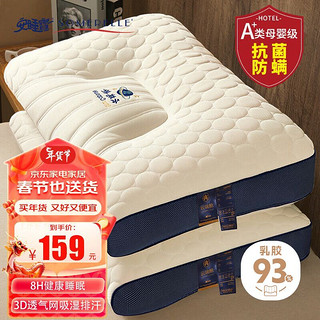 SOMERELLE 安睡宝 太空舱枕头 深度睡眠乳胶夹层枕芯 48*74cm 圆点蓝