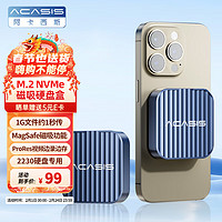 acasis 阿卡西斯 M.2移动固态硬盘盒nvme外置磁吸Magsafe硬盘盒Type-C适用苹果15pro外接SSD硬盘盒EC-6609AIR