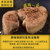 王鹅娘原味即食日式法式鹅肝新鲜鹅肝酱零食鹅肝即食刺身鹅干