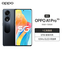 OPPO A1 Pro 月海黑 8GB+128GB 1亿高像素 超窄双曲屏