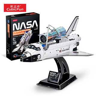 乐立方（CubicFun）NASA发现号航天飞机拼装模型玩具3D立体拼图儿童拼插积木