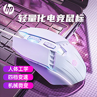 HP 惠普 游戏鼠标有线USB静音宏机械电竞笔记本台式机电脑办公通用键鼠套装