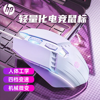 HP 惠普 游戏鼠标有线USB静音宏机械电竞笔记本台式机电脑办公通用键鼠套装