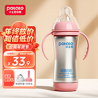 potato 小土豆 哺感自然水杯奶瓶 粉色240ML（一瓶三用）