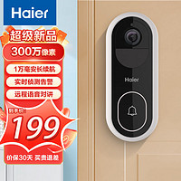 海尔（Haier）2K分辨率 超大视野 家用猫眼摄像头门前异动通知手机查看 变声双向对讲智能门铃HCD-H3B312-U1