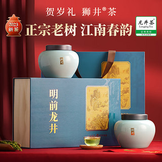 西湖狮井绿茶茶叶礼盒装明前特级龙井老茶树西湖新年龙年货节250g