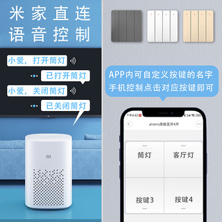 ahorro智能开关四开无线开关面板随意贴双控接入米家小爱遥控语音控制灯 灰四键主开关单零火通用蓝牙Mesh